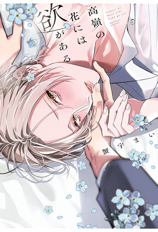 オフステージラブサイドRe (drap COMICS DX) | 大島かもめ |本 | 通販